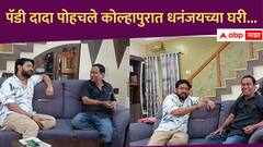 Dhanajay Powar and Paddy Kamble : आधी परदेसी गर्लचं जंगी स्वागत, आता पॅडी दादांचा खास पाहुणचार; धनंजयच्या घरी बिग बॉसच्या स्पर्धकांची रेलचेल