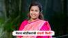 Meghna Bordikar Property : पाच वर्षात संपत्तीत तीन पटीनं वाढ, डोक्यावर 7 कोटींचे कर्ज, मेघना बोर्डीकरांची संपत्ती किती?