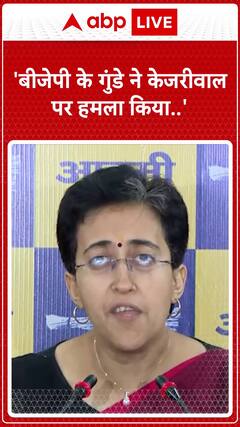 Delhi CM Atishi Accuses BJP Goons of Attacking Kejriwal | ABP News