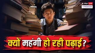 फीस देने में खप रहे हैं माता-पिता, स्कूल-कॉलेजों की हो रही मोटी कमाई