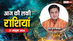 Rashifal 27 October 2024: आज रविवार की लकी राशियां कौन सी हैं, यहां देखे आज का राशिफल