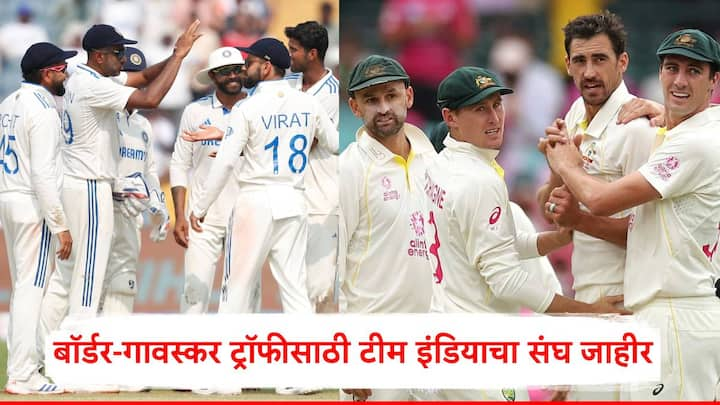 India vs Australia: भारत आणि ऑस्ट्रेलिया यांच्यात 22 नोव्हेंबरपासून पाच सामन्यांची कसोटी मालिका खेळवली जाणार आहे.