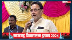अजित पवार से मुलाकात के बाद नवाब मलिक बोले- 'चुनाव लड़ूंगा, 29 अक्टूबर होगा सबकुछ साफ'