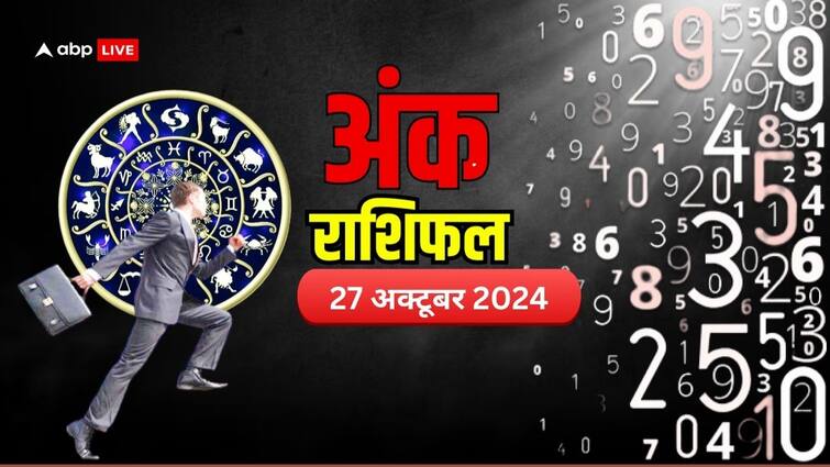 Ank rashifal 27 October 2024 Sunday numerology predicition 1 to 9 mulank and lucky number मूलांक से जानें अपना रविवार, 27 अक्टूबर 2024 का अंक राशिफल