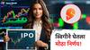 ह्युंदाईचा आयपीओ धडाम् झाल्याने स्विगीने IPO साठी घेतला मोठा निर्णय; नवी माहिती आली समोर!