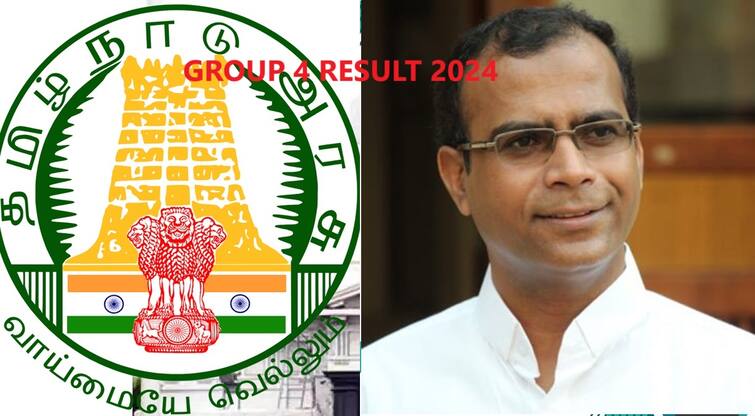TNPSC Group 4 Exam Results 2024 know the date Group 4 Results: எல்லோரும் எதிர்பார்த்துக் காத்திருக்கும் குரூப் 4 தேர்வு முடிவுகள் எப்போது?- டிஎன்பிஎஸ்சி உறுப்பினர் பதில்