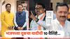 BJP second list: भाजपच्या दुसऱ्या यादीची 10 वैशिष्टे, मुंबईत एकही नाही, विदर्भात 9; कोणाचं कापलं तिकीट?