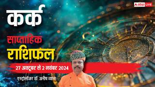 Cancer Weekly Horoscope 2024: कर्क के लिए सावधानी हटी दुर्घटना घटी जैसी रहेगी स्थिति, पढ़िए वीकली राशिफल