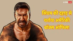 'सिंघम अगेन' ने एडवांस बुकिंग के मामले में अमेरिका में भी काटा बवाल!