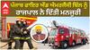 Punjab Fire Safety and Emergency Services Bill 2024 ਨੂੰ ਰਾਜਪਾਲ ਨੇ ਦਿੱਤੀ ਮਨਜੂਰੀ