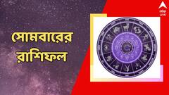 কেরিয়ারে কাটবে বাধা, মিলবে চাকরি; স্বাস্থ্যের অবনতির আশঙ্কা সোমবার