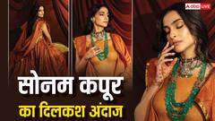 Sonam Kapoor Pics: दिवाली से पहले मुल्तानी मिट्टी से बनी चोली पहनकर सोनम कपूर ने दिखाया दिलकश अवतार, तस्वीरें वायरल