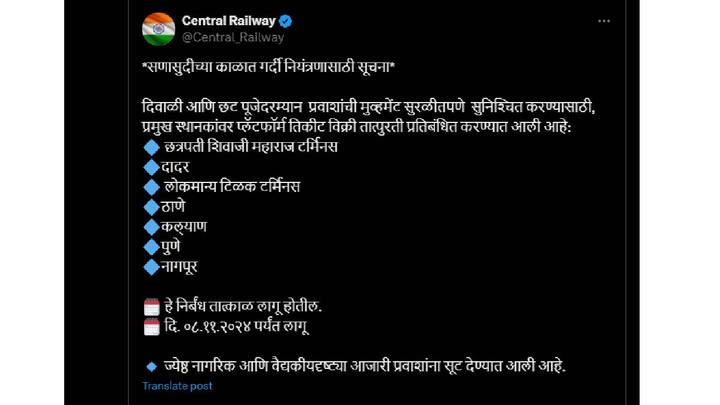 मुंबईसह पुणे, नागपूर हे निर्बंध तात्काळ लागू होतील दिनांक 8 नोव्हेंबर 2024 पर्यंत हा निर्णय लागू असणार आहे. केवळ, ज्येष्ठ नागरिक आणि वैद्यकीयदृष्ट्या आजारी प्रवाशांना यातून सूट देण्यात आली आहे