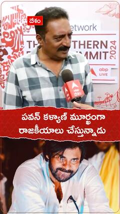 పవన్ కళ్యాణ్ మూర్ఖంగా రాజకీయాలు చేస్తున్నాడు