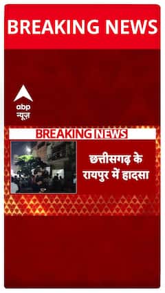 Chhattisgarh News: AC Blast in Raipur Claims Lives of Woman and One Other | ABP News