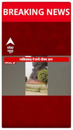 Breaking News: Massive Fire Breaks Out In Ghaziabad's Water Pipes, Smoke Fills the Air