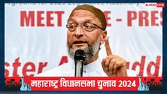 असदुद्दीन ओवैसी की पार्टी ने महाराष्ट्र की इन 2 सीटों पर भी उतारे उम्मीदवार, जानें किसे दिया टिकट