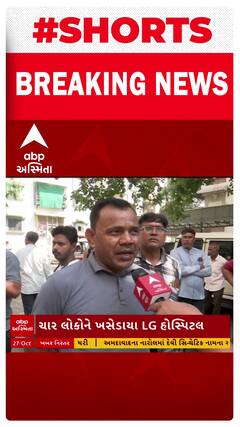 Ahmedabad Gas Leakage | અમદાવાદમાં ગેસ ગળતરથી બેના મોત, કોઈ સેફ્ટી ન હોવાનો આરોપ