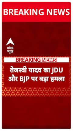 Tejashwi Yadav Launches Major Attack on JDU and BJP, Sparks Tension in Bihar