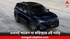 Mahindra Cars: মহিন্দ্রার এই XUV গাড়ি বুক করেছেন ? বাড়ল ওয়েটিং পিরিয়ড; কবে পাবেন চাবি ?