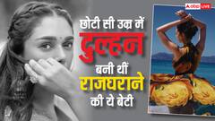 छोटी सी उम्र में दुल्हन बनी थीं राजघराने की ये हसीना, फिर कुछ ही सालों में हो गया तलाक, अब इस एक्टर संग रचाई दूसरी शादी