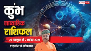 Aquarius Weekly Horoscope 2024: कुंभ राशि के लिए परेशानी लेकर आया है वीक, पढ़िए साप्ताहिक राशिफल