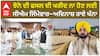 Paddy procurement| ਝੋਨੇ ਦੀ ਫਸਲ ਦੀ ਖਰੀਦ ਨਾ ਹੋਣ ਲਈ ਸੀਐਮ ਜਿੰਮੇਵਾਰ-ਅਵਿਨਾਸ਼ ਰਾਏ ਖੰਨਾ