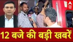 TOP Headlines : दोपहर की बड़ी खबरें फटाफट | Stampede At Bandra Station | Osama | PM Modi | Breaking