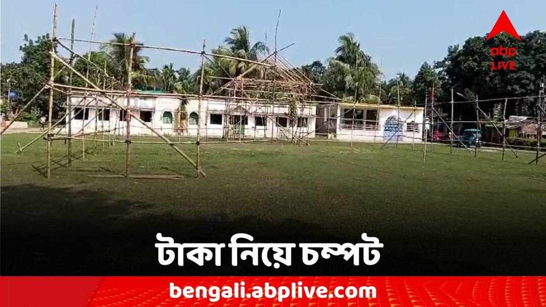 Allegations of cheating in the name of pandal construction Kali Puja 2024: দু'লক্ষ টাকা নিয়ে চম্পট, প্যান্ডেল তৈরির নামে প্রতারণার অভিযোগ