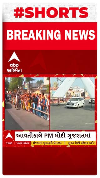 PM Modi Gujarat Visit | કાલે વડાપ્રધાન મોદી આવશે વડોદરા,  સ્વાગત માટે તડામાર તૈયારી