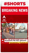 PM Modi Gujarat Visit | કાલે વડાપ્રધાન મોદી આવશે વડોદરા,  સ્વાગત માટે તડામાર તૈયારી
