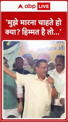 Arvind Kejriwal Claims Attack by Goons During Visit to Vikaspuri, Questions Assailants' Intentions