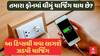 Fast Mobile Charging Tips : શું તમારા ફોનમાં ખૂબ જ ધીમું ચાર્જિંગ થાય છે? અપનાવો આ ટિપ્સ