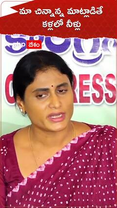 మా చిన్నాన్న మాట్లాడితే కళ్లల్లో నీళ్లు