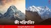 Tallest Mountain in the World: সর্বোচ্চ শৃঙ্গের শিরোপা হারাবে মাউন্ট এভারেস্ট, নতুন করে কি লিখতে হবে ইতিহাস?