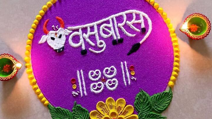 दरवर्षीप्रमाणे यंदाही 31 ऑक्टोबरला दिवाळीचा सण साजरा होणार असून, सोमवारी वसुबारस आहे.