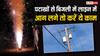 पटाखों से बिजली की लाइन में आग लग जाए तो क्या करें? जान लें काम की बात