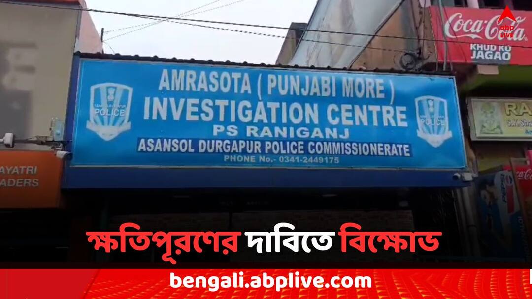 Agitation in Raniganj Mangalpur Industry area for two workers death Raniganj News: দুই শ্রমিকের মৃত্যুর ক্ষতিপূরণ চেয়ে বিক্ষোভ রানীগঞ্জের মঙ্গলপুর শিল্প তালুকে