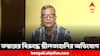 Tanmay Bhattacharya: সিপিএম নেতা তন্ময় ভট্টাচার্যের বিরুদ্ধে যৌন হেনস্থার অভিযোগ, সরব মহিলা সাংবাদিক