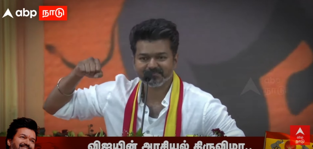 Vijay Speech: வர்றேன்னு சொல்லு.! பட படவென பட்டாசாக வெடித்த தவெக தலைவர் விஜய் பேச்சு: முக்கிய 7 பாயிண்ட்ஸ்