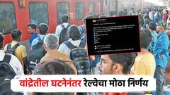 वांद्रे स्थानकावरील घटनेनंतर जाग; दिवाळीतील गर्दी नियंत्रणासाठी रेल्वेचा मोठा निर्णय