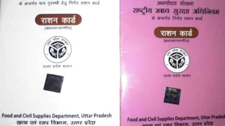 उत्तर प्रदेश में जिन लोगों के पास राशन कार्ड नहीं है. ऐसे लोगों के काम आएगा फैमिली कार्ड. सरकार ने इसके लिए ऐलान कर दिया है कि जिन लोगों के पास राशन कार्ड नहीं है. उनको सरकारी योजनाओं का लाभ दिलाने के लिए फैमिली आईडी बनाने का काम किया जाएगा.