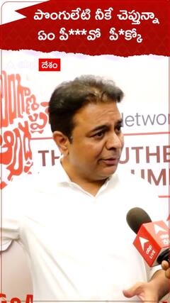 పొంగులేటి నీకే చెప్తున్నా ఏం పీ***వో పీ*క్కో