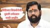Shivsena Eknath Shinde 2nd Candidate List : शिंदेंची शिवसेनेची 20 उमेदवारांची दुसरी यादी जाहीर, कुडाळमधून निलेश राणेंना तिकीट, भावना गवळींना रिसोडमधून उमेदवारी