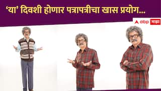 Dilip Prabhavalkar : दिलीप प्रभावळकरांच्या 'पत्रापत्री'चा रॉयल ऑपेरा हाऊसमध्ये प्रयोग, म्हणाले,  'त्या दिवसाचा प्रयोग...'