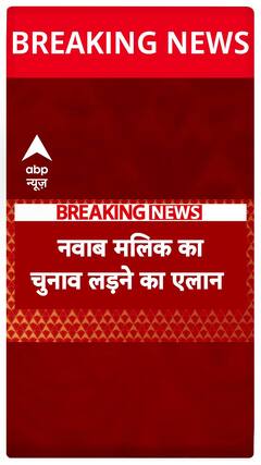 Big Statement by Ajit Pawar Faction Leader Nawab Malik Shakes Up Maharashtra Politics