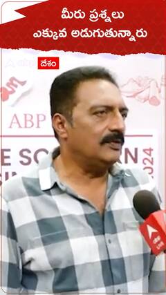 మీరు ప్రశ్నలు ఎక్కువ అడుగుతున్నారు