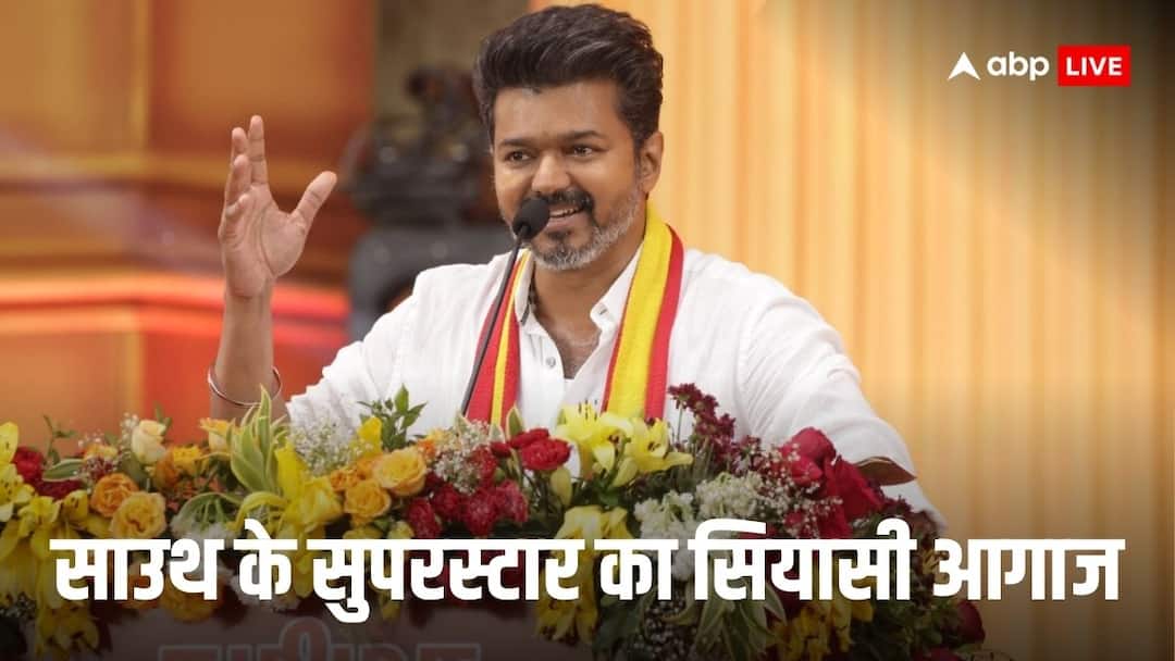 TVK First Public Meeting: किस राह पर TVK के सुपरस्टार विजय? पहली ही रैली में एजेंडा कर दिया साफ, इन मुद्दों पर उठाई आवाज TVK First Public Meeting what did Actor Vijay say on Periyar and Dravidian nationalism read here TVK First Public Meeting: किस राह पर TVK के सुपरस्टार विजय? पहली ही रैली में एजेंडा कर दिया साफ, इन मुद्दों पर उठाई आवाज