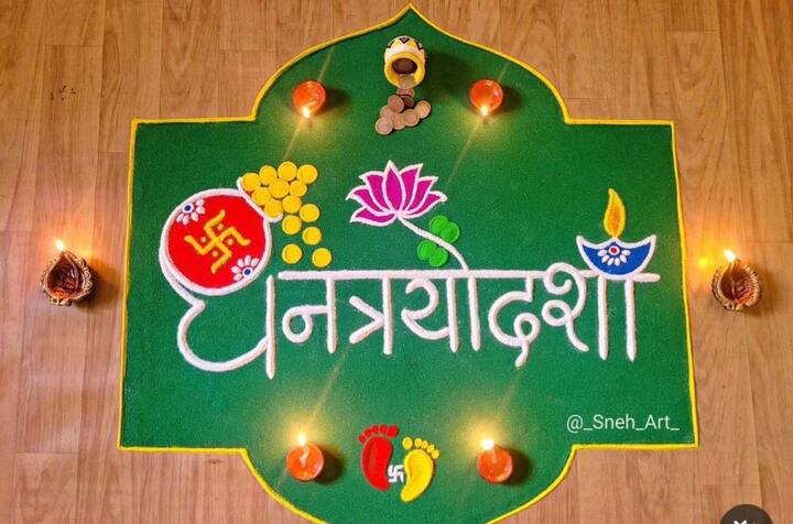 धनतेरस के दिन आप अपने घर के आंगन में इस तरीके से राउंड शेप रंगोली बना सकते हैं. ब्लैक कलर का एक राउंड बेस दें, इसके ऊपर धनतेरस लिखें और पीले रंग से सिक्के और दीपक बनाएं.