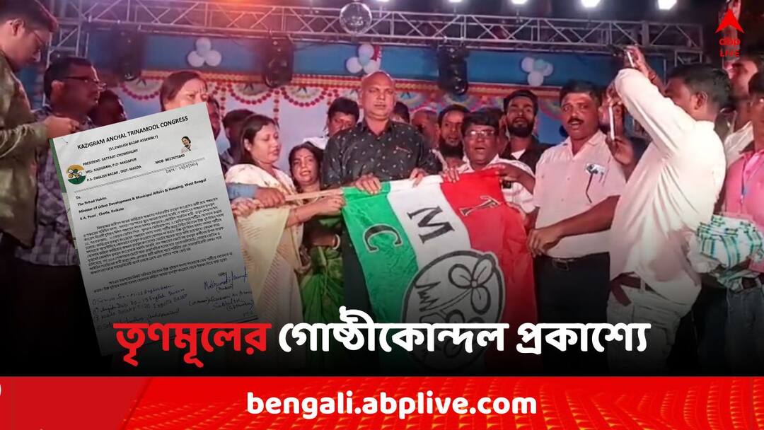 Malda News: 'অভিষেকের নির্দেশে' ৩ নির্দল সদস্যের TMC যোগ, বলছেন ব্লক সভানেত্রী; মালদার অঞ্চল সভাপতি বললেন, 'দলের ক্ষতি হবে..' ! Malda News Block President claims Independent worker Joined in TMC ordered by Abhishek Banerjee but Area President says Party faces loss Malda News: 'অভিষেকের নির্দেশে' ৩ নির্দল সদস্যের TMC যোগ, বলছেন ব্লক সভানেত্রী; মালদার অঞ্চল সভাপতি বললেন, 'দলের ক্ষতি হবে..' !